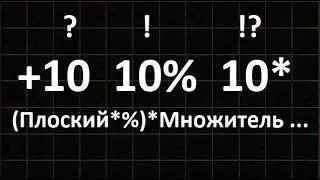 Path of Exile Виды увеличения урона