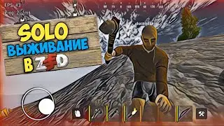Соло Выживание В Мобильном Расте на телефоне Zeed #rust #растмобайл #zeed