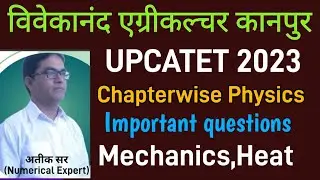 UPCATET 2023 Physics chapterwise solution | most important questions | best agriculture institute