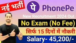 PhonePe Recruitment 2024 | PhonePe Vacancy 2024 | Work From Home Job| Technical Government Job Study