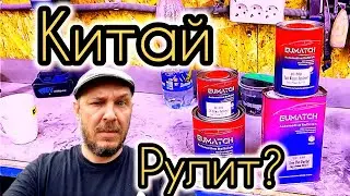 EUMATCH Многофункциональный ГРУНТ! ЛАК с высоким глянцем! 