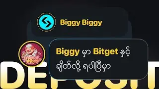 🐷Biggy connect with Bitget Deposit | 🐷Biggy မှာ Bitget နှင့် ချိတ်လို့ ရပါပြီမှာ