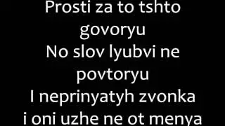 Elvira T - Всё решено текст/Vsyo Resheno Romanized lyrics