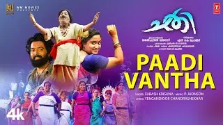 Paadi Vantha Video Song | Chathi Movie | Jafferidukki, Abusalim, Lal Jose | PJ |Sarath Chandran