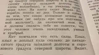 Чтение/2 класс/Р.Киплинг «Откуда у кита такая глотка»/01.02.21