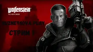 Wolfenstein The New Order в 4K Ultra HD. Прохождение Wolfenstein: The New Order. KUZNETSOVA ▶ PLAY🎮