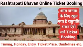 Rashtrapati bhavan देखने के लिए ऐसे करें बुकिंग | how to book tickets for rashtrapati bhavan online