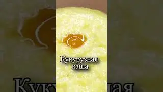 Для чего полезна кукурузная каша?