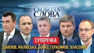 Суперечка в студії «Свободи слова Савіка Шустера» щодо закону про олігархів