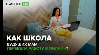 #БИЗНЕСЖИВИ