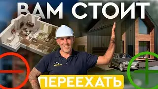 СКОЛЬКО СТОИТ ЖИЗНЬ ЗА ГОРОДОМ? Честный разбор расходов: дом VS квартира