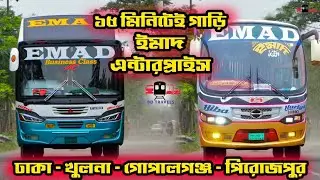 মাত্র ১৫মিনিটেই গাড়ি ইমাদ এন্টারপ্রাইজের | Emad Enterprise | Dhaka-Gopalgonj-Khulna | Bd Travels