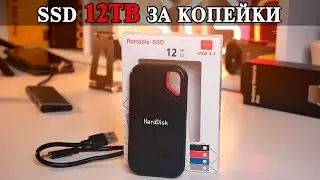 SSD на 12 TB за копейки  Как купить обзор и тест