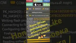 Honor 50 Lite Разблокировка Аккаунта Гугл / Testpoint / Unlocktool 🔥🔥🔥 #frp #valerius #unlocktool