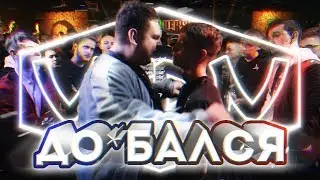 VKRN (ВЭКРАН) | ДО*БАЛСЯ | ПИЭМ VS MILES