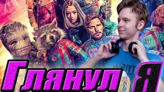СТРАЖИ ГАЛАКТИКИ 3 - ИДЕАЛЬНЫЙ ФИНАЛ? (Мнение by Toshel)