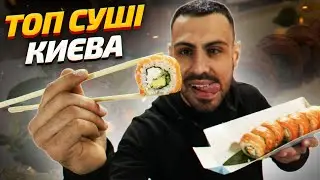 🍣ТОП - 7: Де найкращі роли філадельфія в Києві?