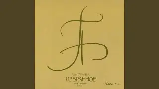 Бессонница