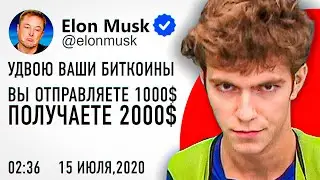 От Взлома Twitter на $4 МЛН до ТЮРЬМЫ в 17 ЛЕТ!