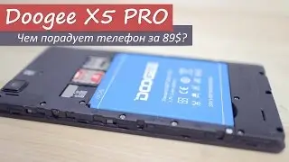 Doogee X5 PRO. Чем порадует телефон за 89$?