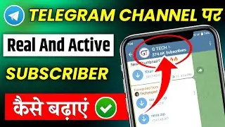 Telegram channel par subscriber kaise badhaye | How to increase subscriber on telegram channel