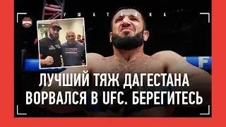 ТОПОВЫЙ ТЯЖ-ДАГЕСТАНЕЦ - В UFC! / ВСЯ ПРАВДА про допинг, дыхалка Малыхина, Анкалаев / РИЗВАН КУНИЕВ