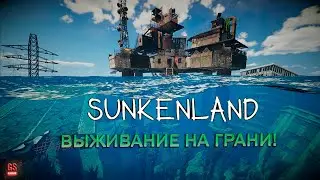 Sunkenland: Выживание в Затопленном Мире — Строим Базу и Исследуем Глубины! #2