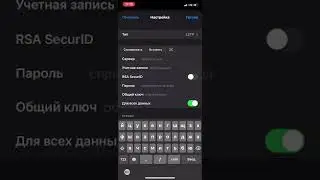 Бесплатный безлимитный VPN для iPhone и iPad операционная система iOS