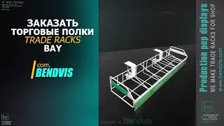 Полка паразит для корма