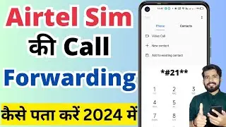 Airtel call forwardig kaise pata kare | Airtel call forwarding kaise check kare |