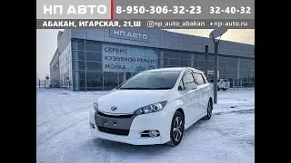 Продажа Toyota Wish, 2013 год в Абакане | НП АВТО