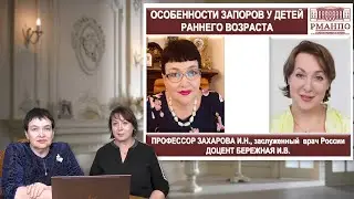 16:00 04.12.22 Особенности запоров у детей раннего возраста