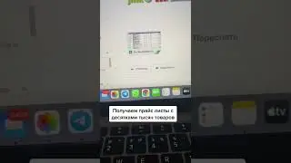Как работает Amazon Wholesale 