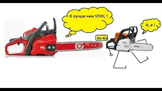 Бензопила Solo by AL KO 6436  на замену бензопилы STIHL MS 180