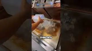 Теперь можно очень быстро очистить любую грязь с гриля!