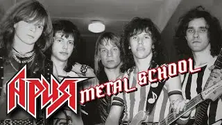 ARIA: THE RUSSIAN IRON MAIDEN | Metal School