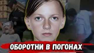 Тринадцать лет силовики творили бесчинство | ДЕЛО Наташи Матюхиной
