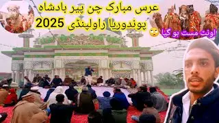 URS Chan perr badisha 2025/ Pondoriya Rawalpindi/ episode 1