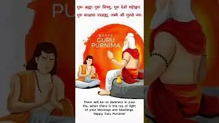 Guru purnima status | happy guru purnima status 2024 