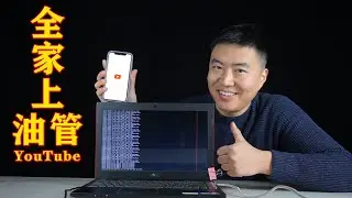 『2021软路由初体验』旧笔记本改装软路由最详细保姆级教程，看这一个视频就够了，小白用户必看！！