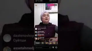 Ыстық көлде сырғам қалды РОЗА Әлқожа