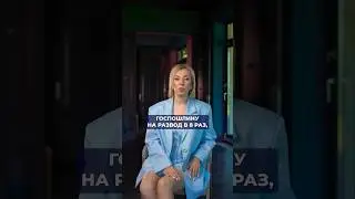 Минфин предложил повысить госпошлину на развод 