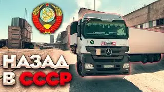 Дальнобой. Назад в 90-е. Погрузка на фосфорном заводе. Никаких условий! Дальнобой по России.