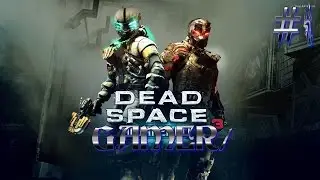 DEAD SPACE 3 , #1 Внезапное Пробуждения.