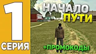 ПУТЬ БОМЖА НА GRAND MOBILE #1 ! КАК БЫСТРО ЗАРАБОТАТЬ МНОГО ДЕНЕГ НА ГРАНД МОБАЙЛ?