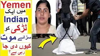 Indian Nurse  Nimisha Priya  kon hai? - A Strange Story