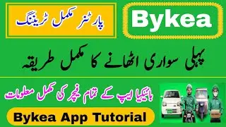 Bykea Partner Training Video | Bykea Riders Training Video | Bykea Ride lene ka tarika |App Tutorial