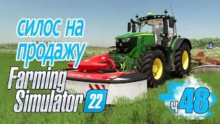 Великий покос Большое поле стало лугом, что получим? - ч48 Farming Simulator 22