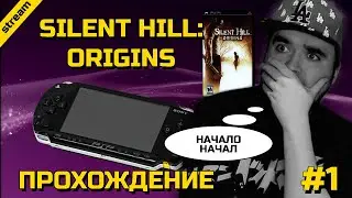 SILENT HILL ORIGINS ► PSP ► ПРОХОЖДЕНИЕ ► ЧАСТЬ 1