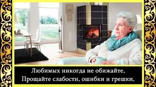 Тамара Маршалова - Любимых никогда не обижайте